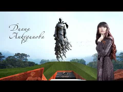 Видео: Ты же выжил, солдат – Диана Анкудинова