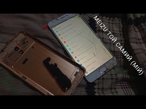 Видео: MEIZU M5 Note | ТОЙ САМИЙ МІЙ MEIZU (Ч.3) / Nitro Electronics