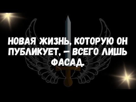 Видео: Новая жизнь, которую он публикует, — всего лишь фасад