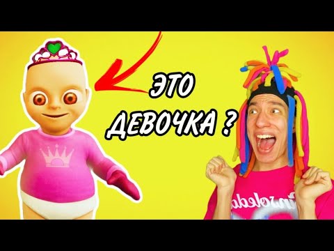 Видео: КИТАЙКА И МАЛЫШКА В РОЗОВОМ BABY IN YELLOW