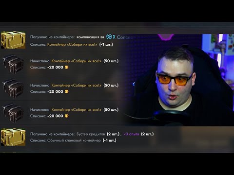 Видео: Я потратил 60,000 золота в "Собери их все"