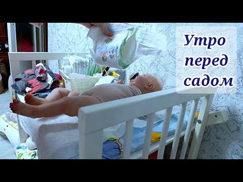 Видео: КОРОЧЕ ГОВОРЯ, 1 сентебря с реборнами Утро с реборнами перед садом 1/09/2025 #reborn  #топ #play