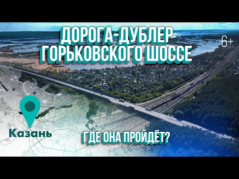 Видео: Дорога-дублёр Горьковского шоссе. Что уже сделано? Маршрут в Юдино/Займище. Аэросъемка