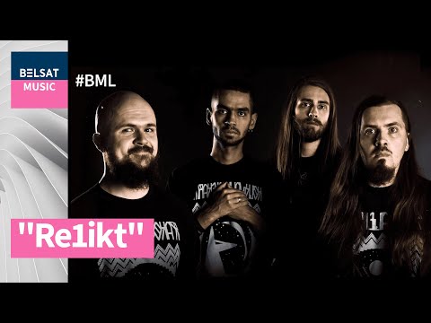 Видео: Re1ikt. Моц беларускага року ў BML Premium