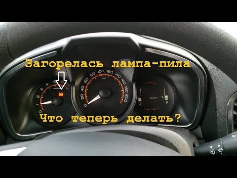 Видео: LADA Xray - загорелась многофункциональная лампа - пила. Куда ехать и что делать?