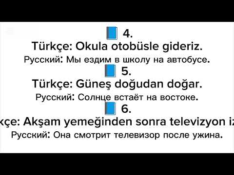 Видео: Geniş zaman (Закрепление настоящего будущего времени)