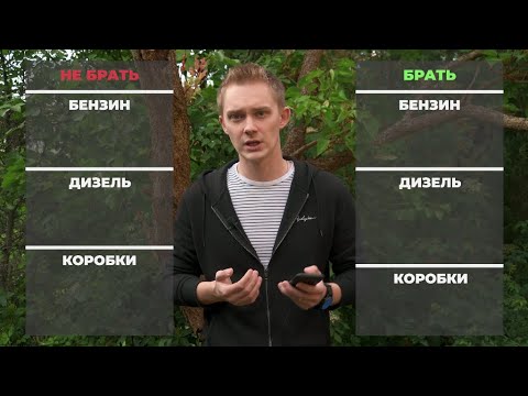 Видео: ENG subs Какие авто покупать с бюджетом 100-150 тысяч крон в Чехии? Наш опыт и мнение.