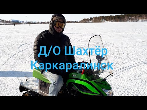 Видео: Д/О Шахтёр. Каркаралинск.