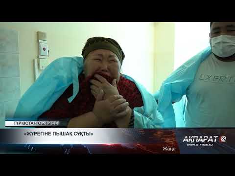 Видео: Жүрегіне пышақ сұқты