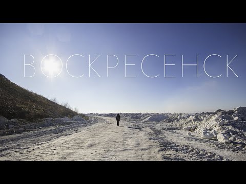 Видео: Воскресенская белая гора. Что скрывает вершина?