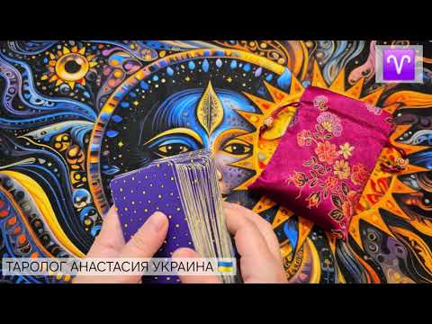 Видео: ОВЕН ♈️ 10 - 16 НОЯБРЯ 2025 💫 ТАРО ПРОГНОЗ 💫 ГОРОСКОП НА НЕДЕЛЮ 💫 ГАДАНИЕ КАРТА ДНЯ