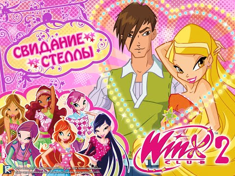 Видео: Обзор игры "Winx club- Свидание Стеллы"