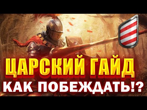 Видео: ЛУЧШИЙ БИЛД ДЛЯ НОВИЧКА! СЕКРЕТЫ СТРИМЕРА И ПРО ИГРОКОВ! КАК ТАЩИТЬ В ЭПОХЕ? (AOE 2)