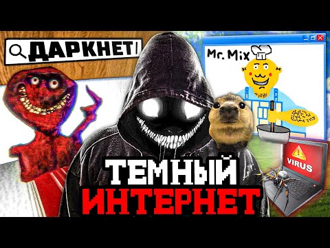 Видео: Я КУПИЛ КОМПЬЮТЕР В ДАРКНЕТ И ПОЖАЛЕЛ... 🖥️ - Обзор The Dark Webs