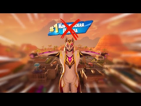 Видео: Запізнився з 5-им сезоном - Fortnite OG