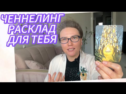 Видео: 🔥УНИКАЛЬНОЕ ПОСЛАНИЕ ТВОЕЙ ЗВЕЗДНОЙ СЕМЬИ