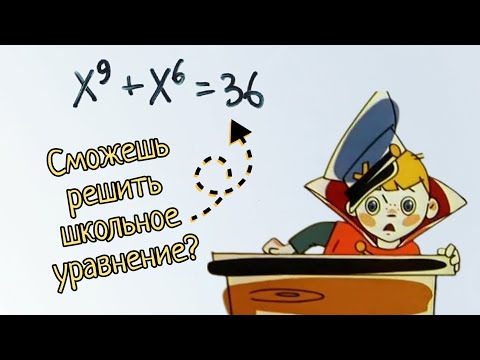 Видео: Сложная задача из школьного учебника от подписчика