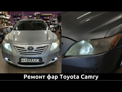 Видео: В 12 раз улучшил освещение фар Toyota Camry. Замена стекол, замена штатных модулей на светодиодные.