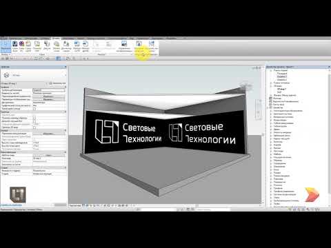Видео: Инструкция по работе с моделями REVIT