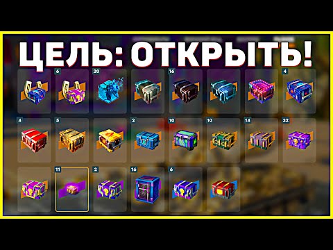Видео: ТОП 138 КОНТЕЙНЕРОВ! САМЫЕ РЕДКИЕ В TANKS BLITZ 🎮✨