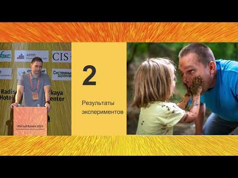 Видео: Александр Никитин Борьба с блоатом. PGConf.Russia 2023 RU
