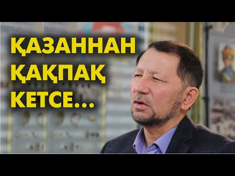 Видео: Ұяттан өлген адам | #ұятболады