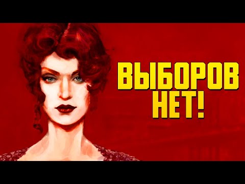 Видео: Скоро рассвет. Обзор Vampire: The Masquerade - Coteries of New York.