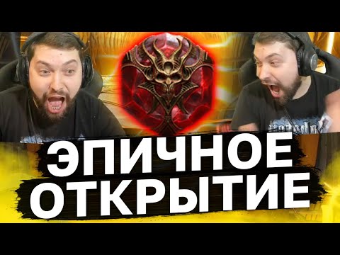 Видео: ЭПИЧНОЕ ОТКРЫТИЕ КАМНЕЙ ДУШ! Новые турниры душ в рейд.