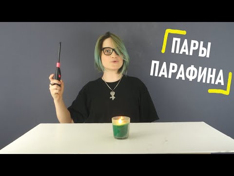 Видео: Выпуск 6: Волшебная свеча (10 класс)