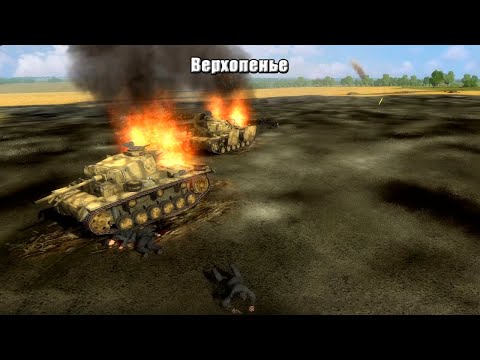 Видео: Theatre of war 2: Kursk 1943 - Верхопенье(СССР)