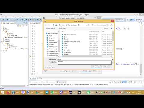 Видео: Java  - Экспорт в JAR