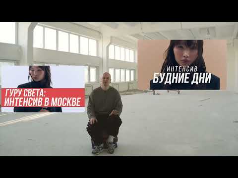 Видео: Моя фотостудия MUSE на грани | Черная пятница | Оффлайн в Москве  | Финал 8,9,10 | Обзор студии