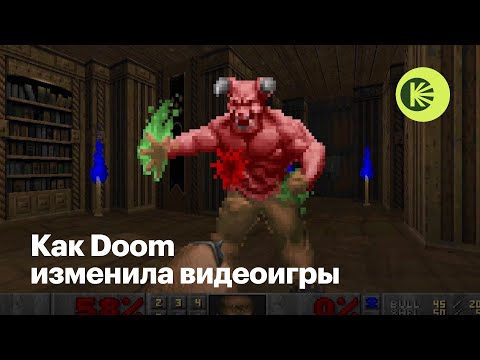 Видео: Как Doom навсегда изменила видеоигры