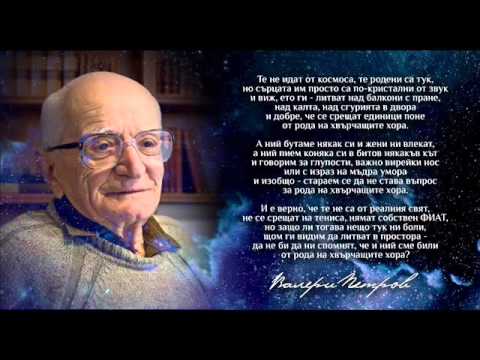 Видео: Хвърчащите хора