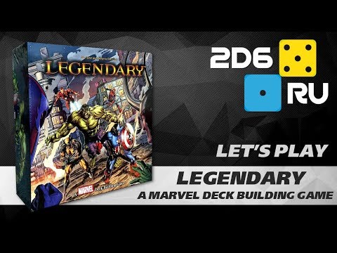 Видео: Legendary: A Marvel Deck Building Game - играем втроем в настольную игру
