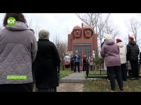 Видео: В Дубенске после реконструкции торжественно открыт мемориал землякам, погибшим в годы ВОВ