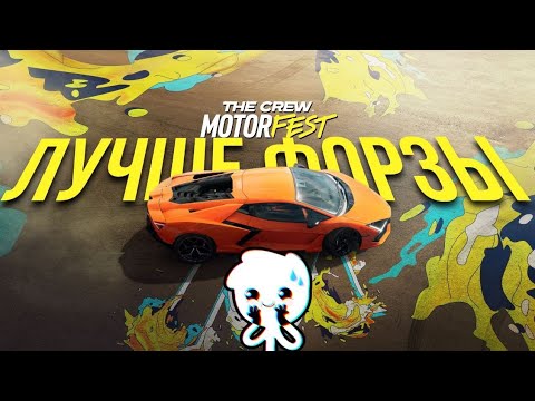 Видео: Как играется The Crew MOTORFEST — Плюсы и минусы