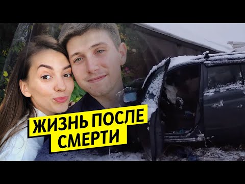 Видео: Жизнь после смерти / документальный фильм / Чай с Жасмин