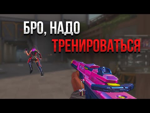 Видео: Поиграли в VALORANT. СХОДКА ПО БАЛЬШОМУ #5