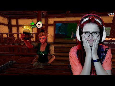 Видео: Копим деньги ✮ Tavern Manager Simulator ✮ #7
