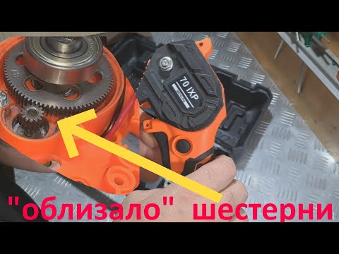 Видео: Аккумуляторная мини-пила HUSQVARNA(Китай)  облизало шестерни - ремонт.