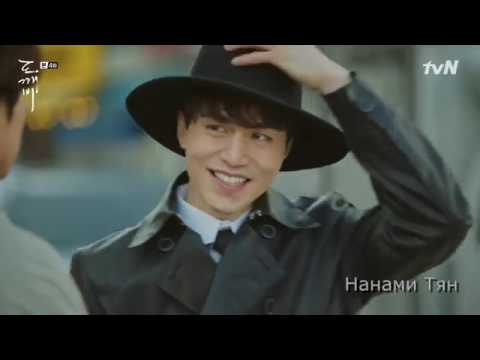Видео: Жнец и Демон (Токкэби/Гоблин)- на душе переполох