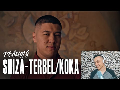 Видео: Реакция. Shiza - Terbel / SHIZA & Yenlik - Koka