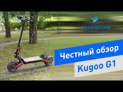 Видео: Kugoo G1 - жиган-лимон среди электросамокатов! Узнай, почему?