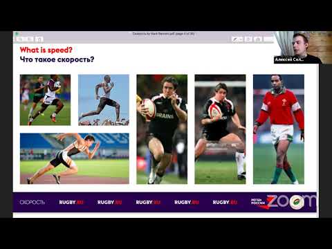 Видео: Лекция 4 - Скорость