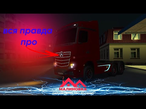 Видео: ВСЯ ПРАВДА ПРО ЭЛЕКТРИЧЕСКУЮ ФУРУ В МАЛИНОВКЕ I E-ACTROS НА МАЛИНОВКЕ, ПЛЮСЫ И МИНУСЫ ФУРЫ! I #crmp
