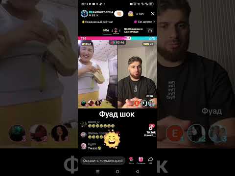 Видео: Акош Фуад прямой эфир стрим тик ток