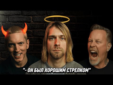 Видео: Реакции ЗНАМЕНИТОСТЕЙ на СМЕРТЬ КУРТА КОБЕЙНА.