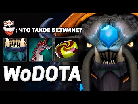 Видео: ROSHAN "СУПЕР БАШЕР" / WORLD OF DOTA / Дота 2