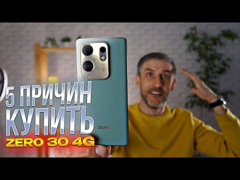 Видео: Пользовательский опыт двух недель с Infinix ZERO 30 4G